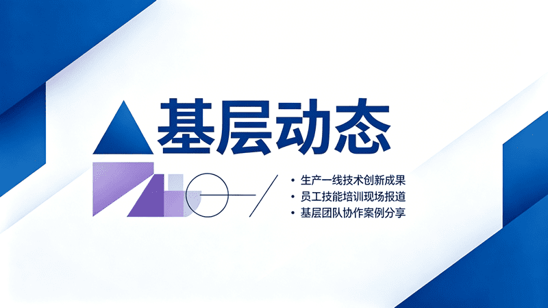 建安公司发展法治宣布道育活动