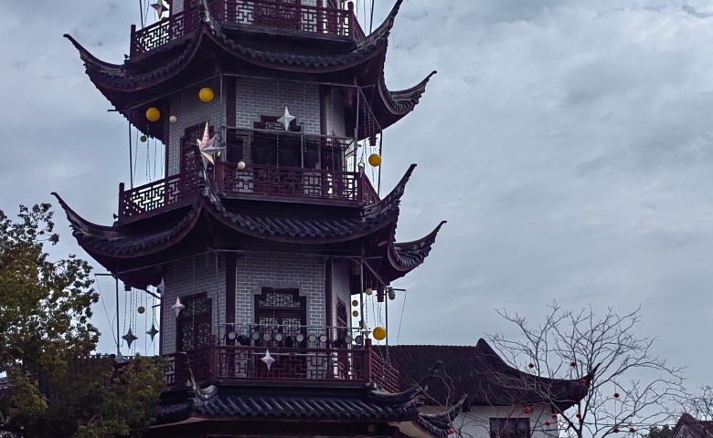 周庄全福塔